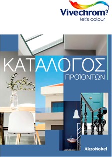 Κατάλογος Βιβεχρώμ