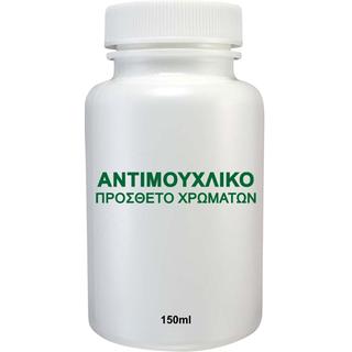 ΑΝΤΙΜΟΥΧΛΙΚΟ ΥΓΡΟ 150ML ΓΙΑ ΠΛΑΣΤΙΚΑ