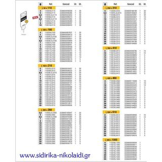 ΤΡΥΠΑΝΙ SDS DIAGER 6.5Χ160