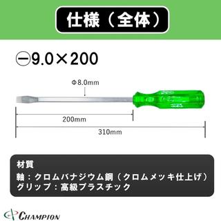 SCREWDRIVER