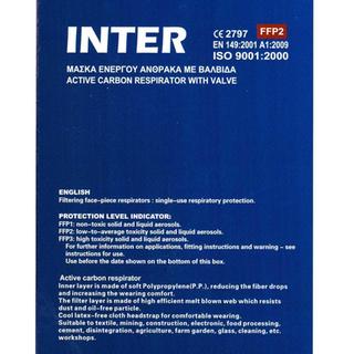 ΜΑΣΚΕΣ INTER FFP2 ΦΙΛΤΡΑΚΙ ΕΝ.ΑΝΘΡΑΚΑ