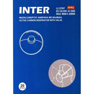 ΜΑΣΚΕΣ INTER FFP2 ΦΙΛΤΡΑΚΙ ΕΝ.ΑΝΘΡΑΚΑ