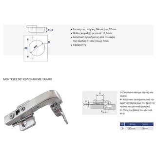 ΜΕΝΤΕΣΕΣ ΝΤΟΥΛΑΠΙΟΥ ΓΩΝΙΑ 90ο