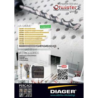 ΤΡΥΠΑΝΙ SDS DIAGER 5Χ160