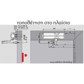 ΣΟΥΣΤΑ ΠΟΡΤΑΣ DORMA TS68 ΑΣΗΜΙ