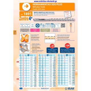 ΤΡΥΠΑΝΙ SDS IZAR 6Χ165 ΤΕΤΡΑΚΟΠΟ