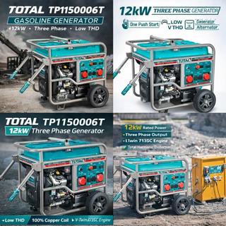 TOTAL ΕΠΑΓΓ. ΗΛΕΚΤΡΟΓΕΝΝΗΤΡΙΑ ΒΕΝΖΙΝΗΣ 12.000W ΤΡΙΦΑΣΙΚΗ (TP1150006T)
